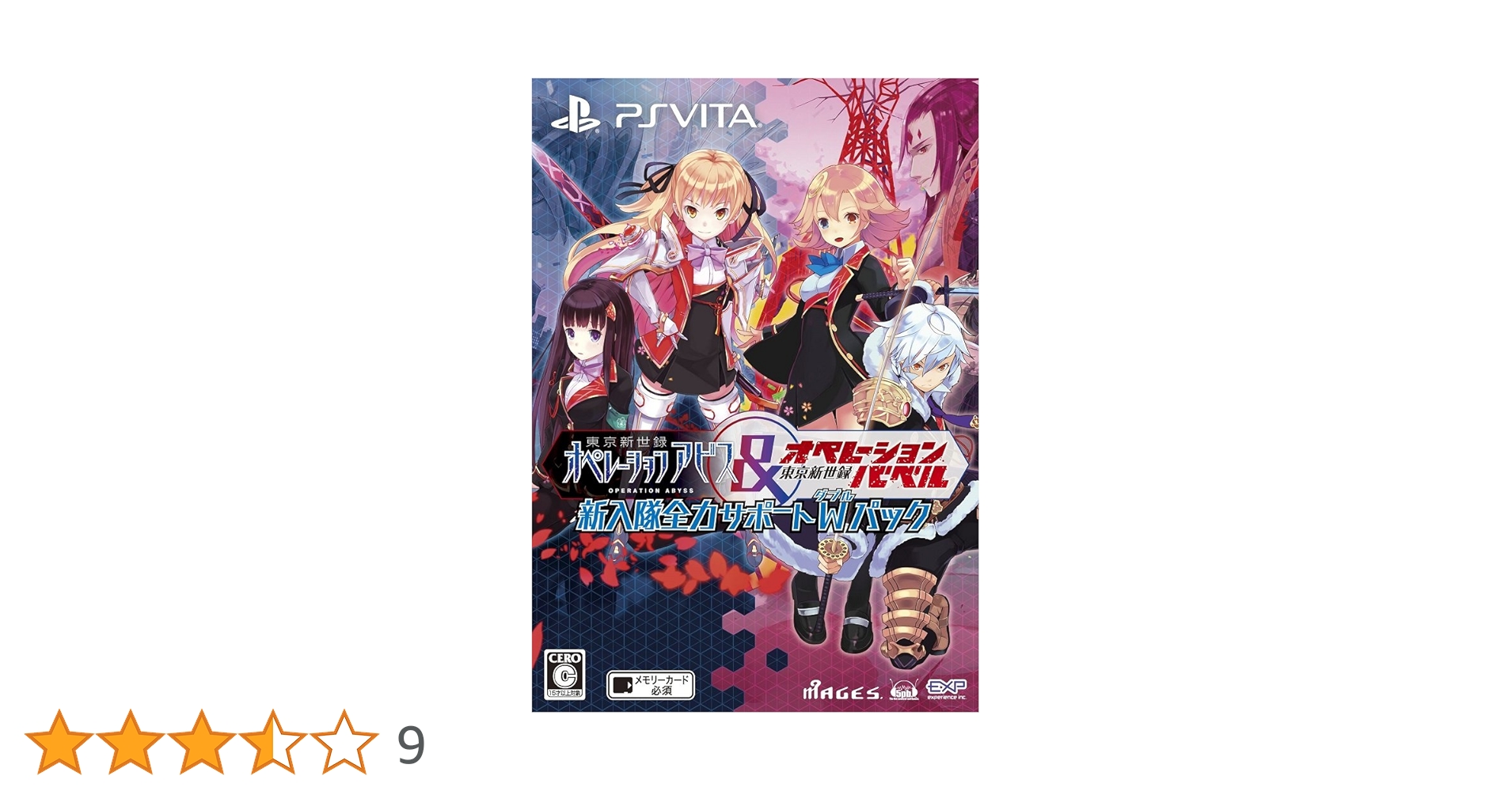 Amazon | 東京新世録 オペレーションアビス&バベル 新入隊全力